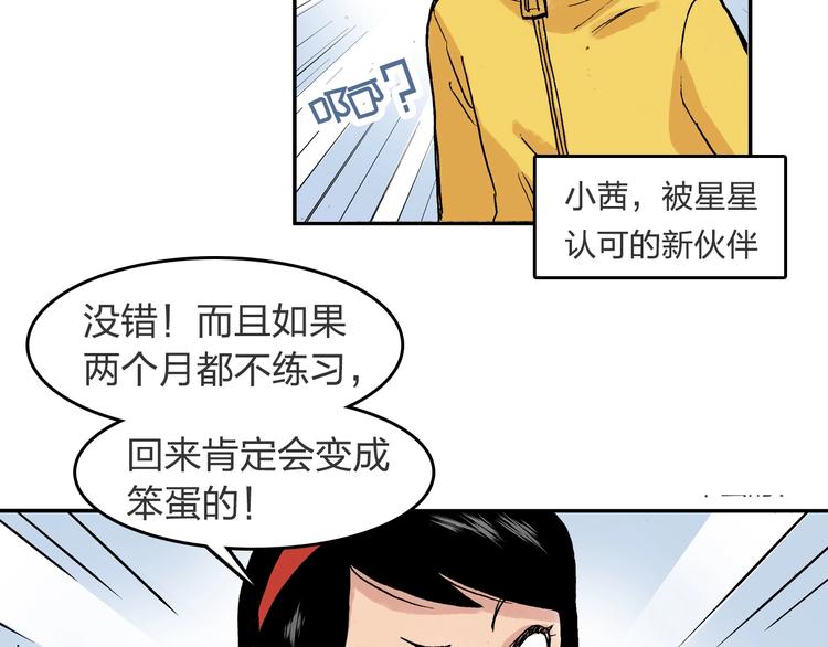 第21话 新的冰场11