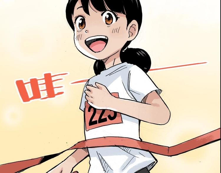 番外 她好厉害！18