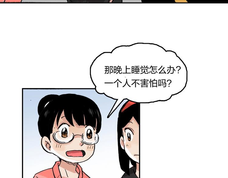 完结篇 成长51