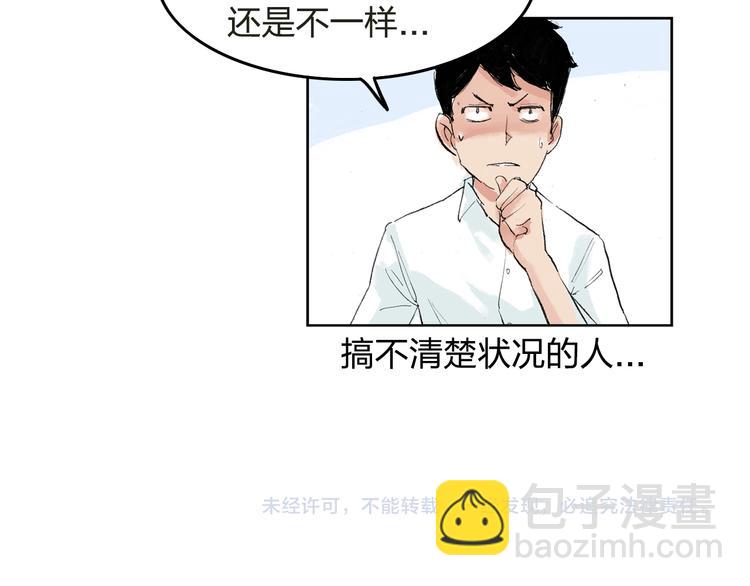 第4话  我的老师是最差的？91
