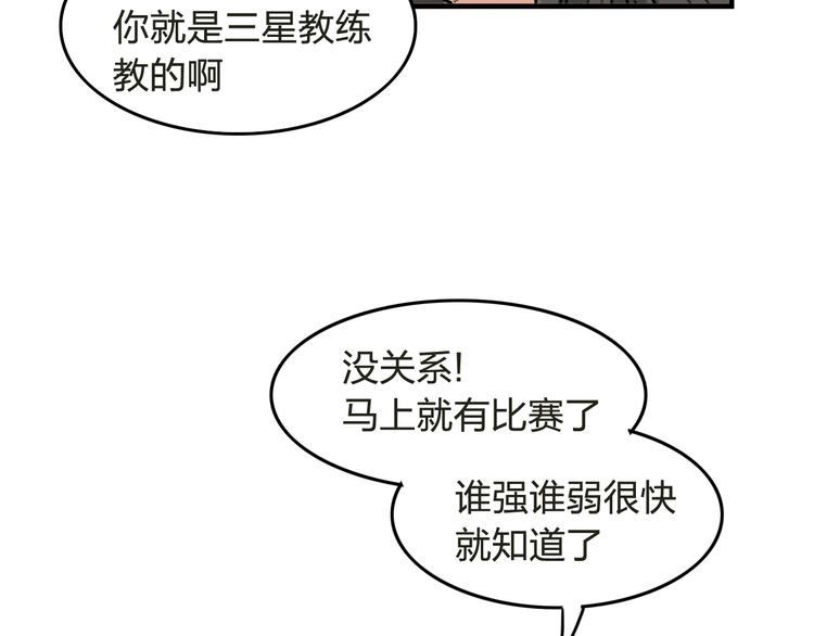 第5话 啊？怎么突然要比赛64