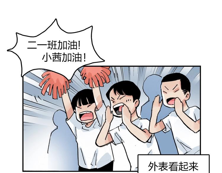 番外 她好厉害！15
