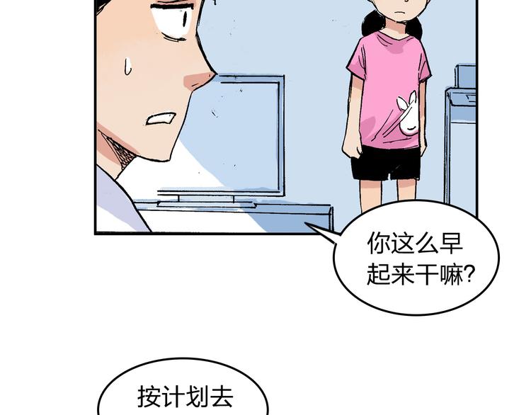 第9话  说错话75