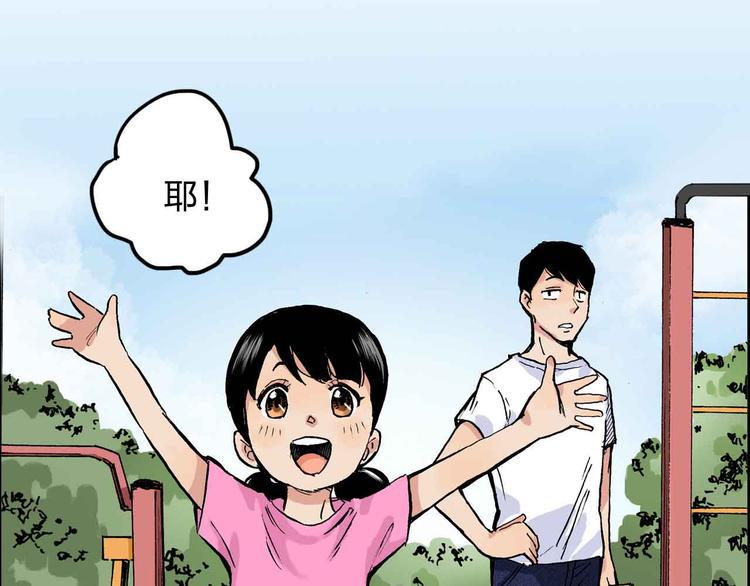 第9话  说错话7