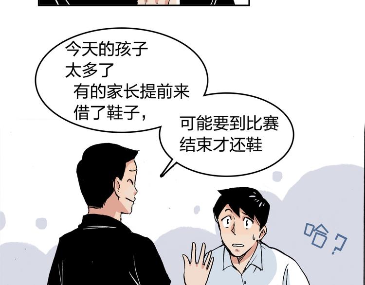 第14话 如果受伤28