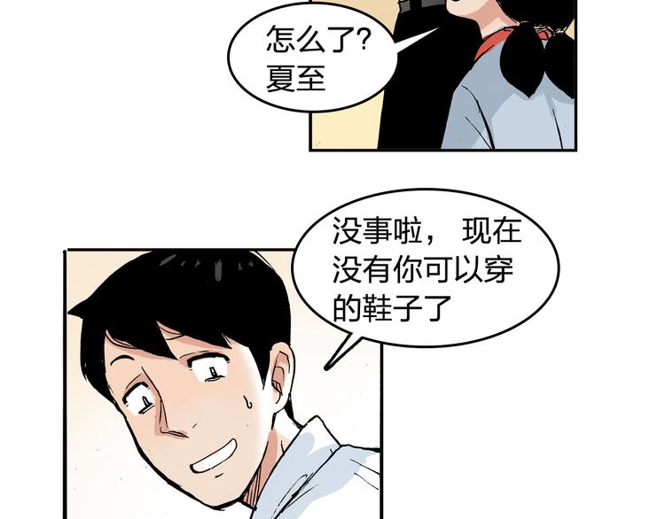 第14话 如果受伤33