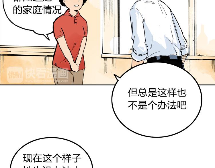 第1话 想要试试滑冰吗？46