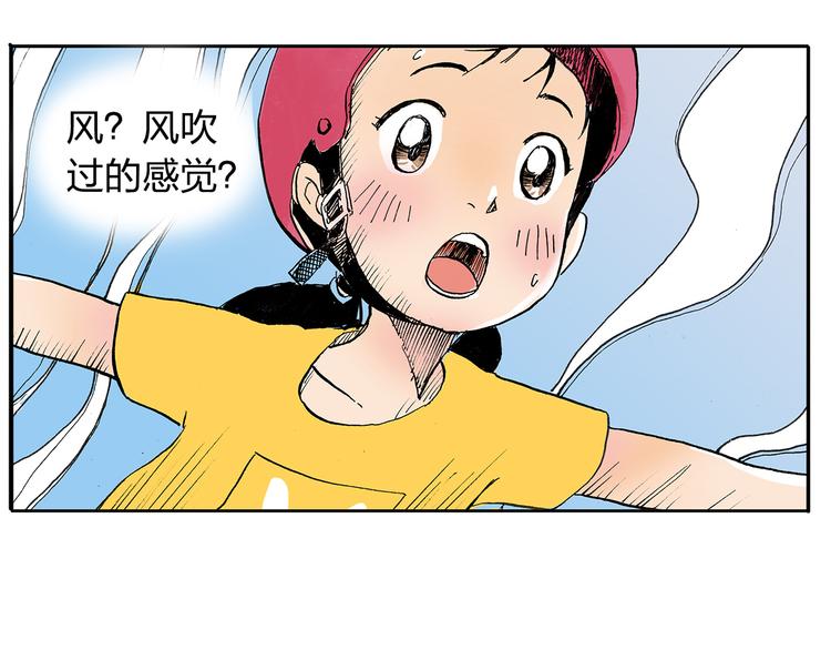 第2话 我来教你滑冰70
