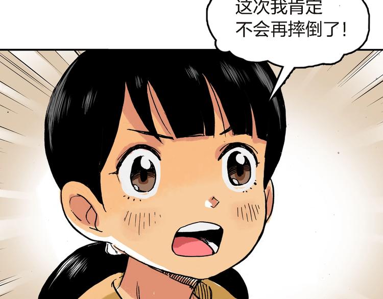 第27话 还是要继续吗?60