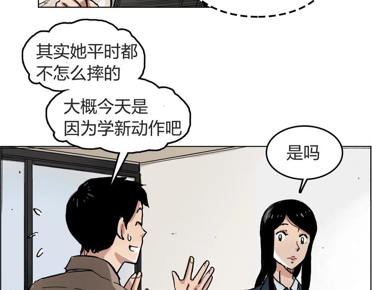 第26话 如果努力了也没有回报13