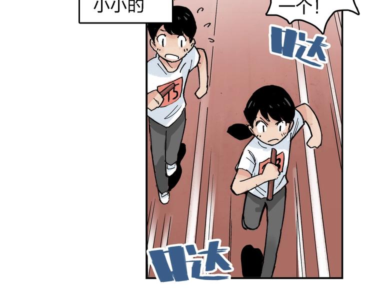 番外 她好厉害！14