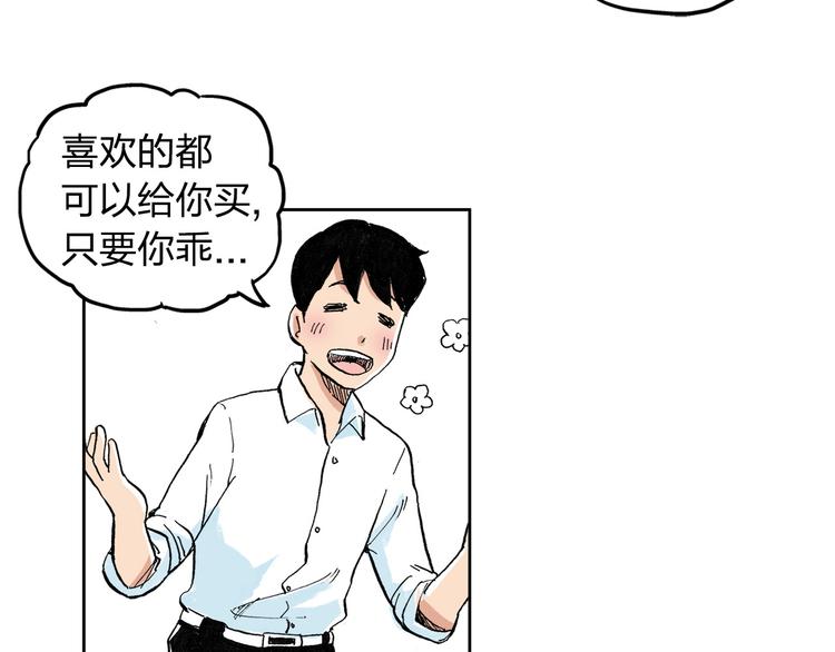第1话 想要试试滑冰吗？75