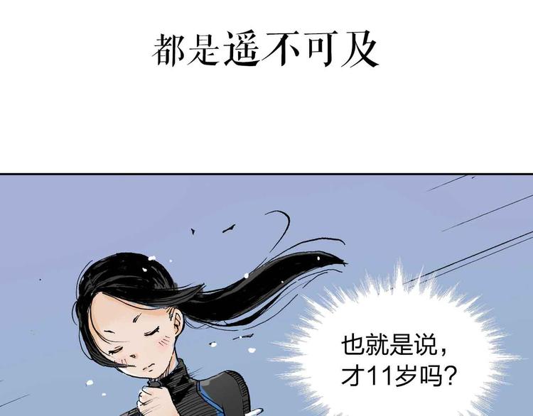 序章：花滑少女24