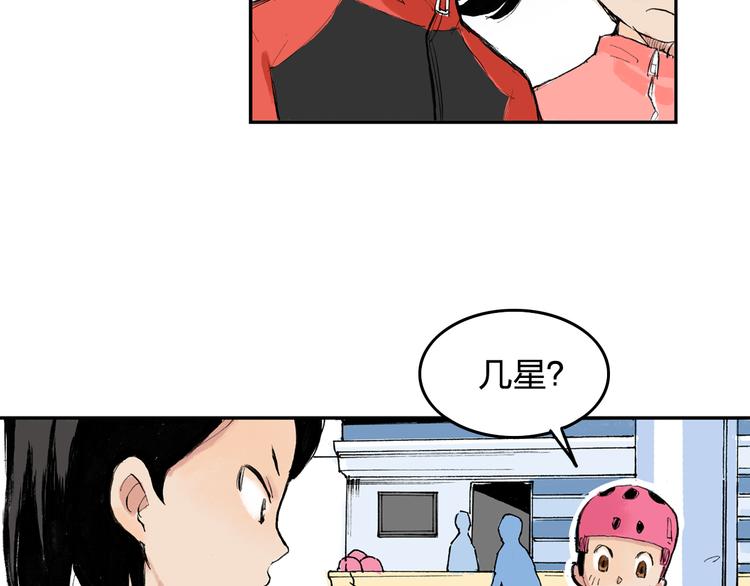 第4话  我的老师是最差的？24