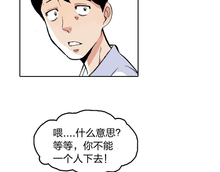 第9话  说错话77