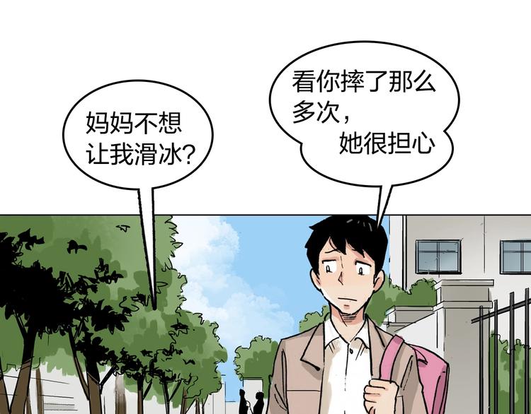 第26话 如果努力了也没有回报66