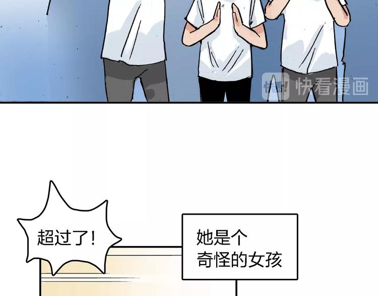 番外 她好厉害！12