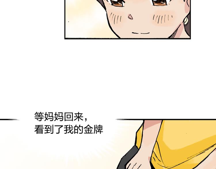 第8话 我想帮帮她62