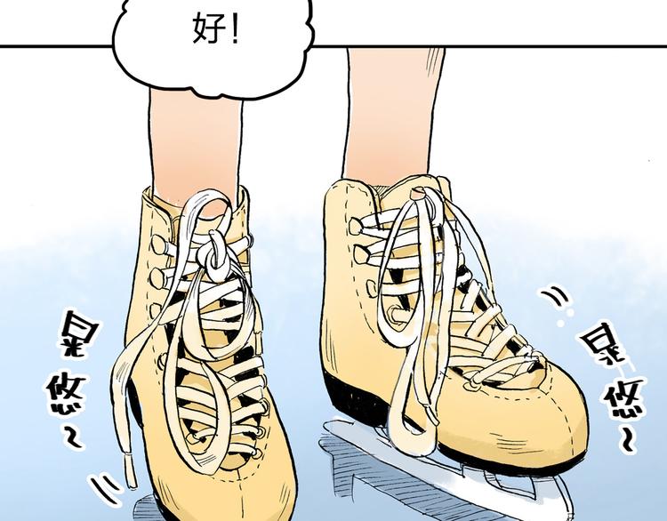 第2话 我来教你滑冰9