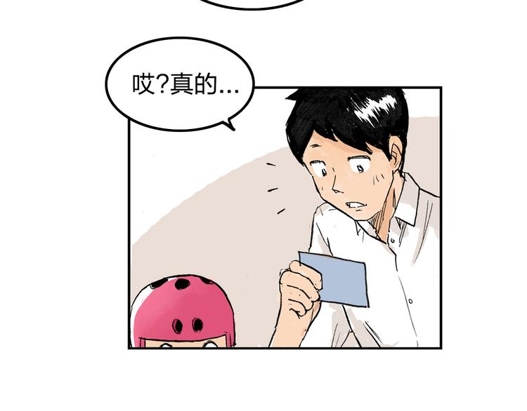第2话 我来教你滑冰22
