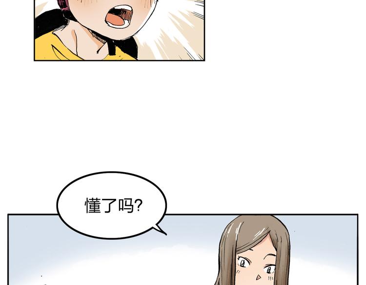 第2话 我来教你滑冰47