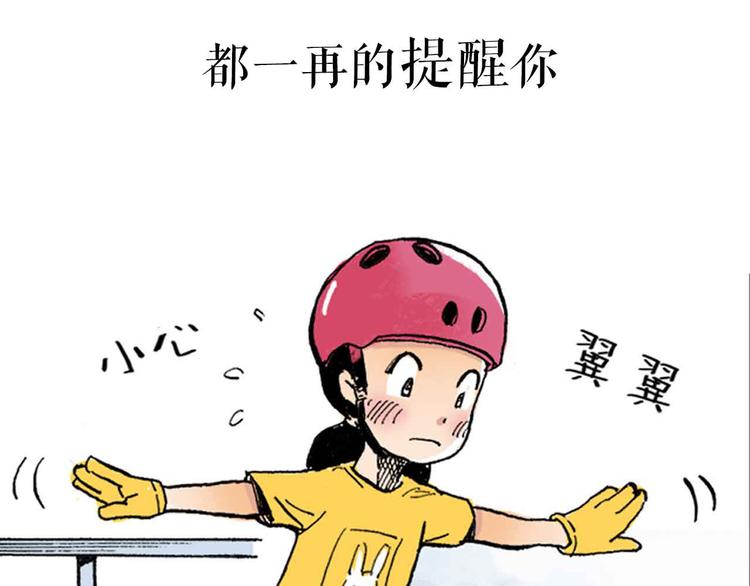序章：花滑少女27