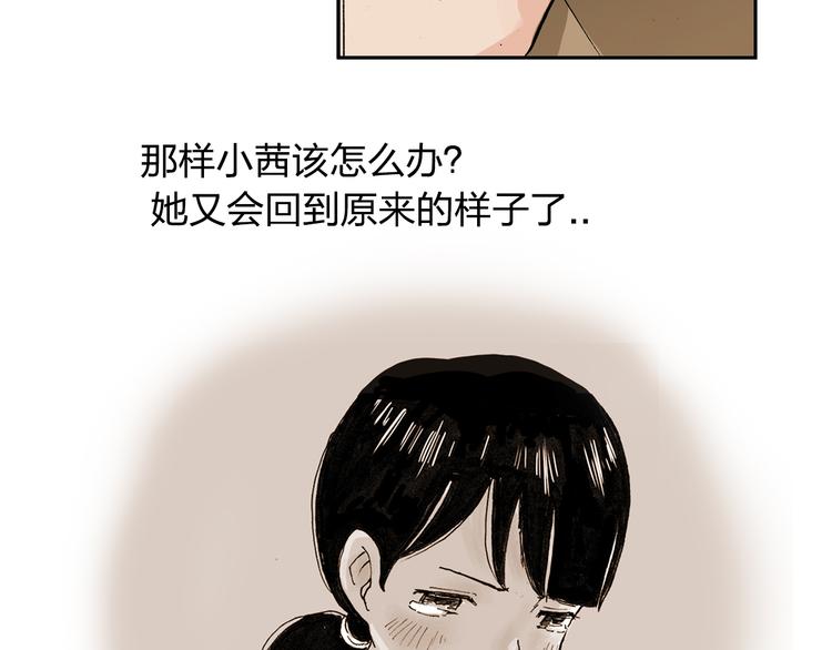 第11话 只要她能开心57