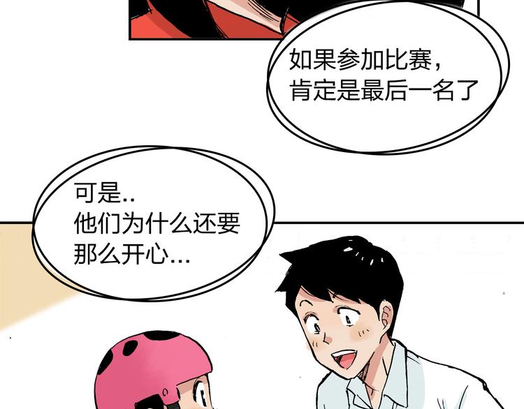 第13话 一定能学会75