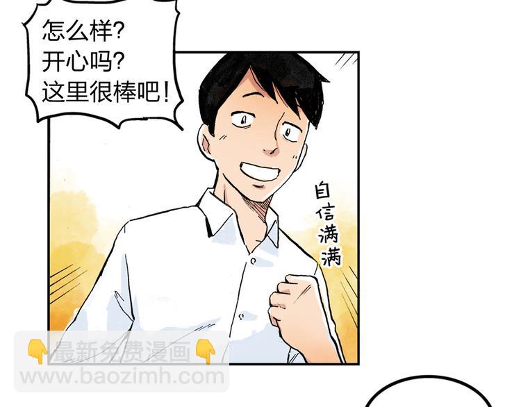 第1话 想要试试滑冰吗？72