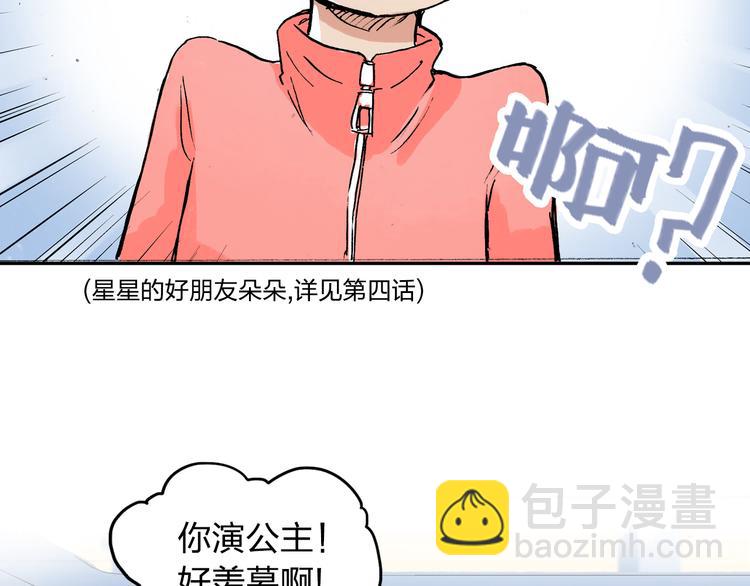 第18话 冰上童话剧46