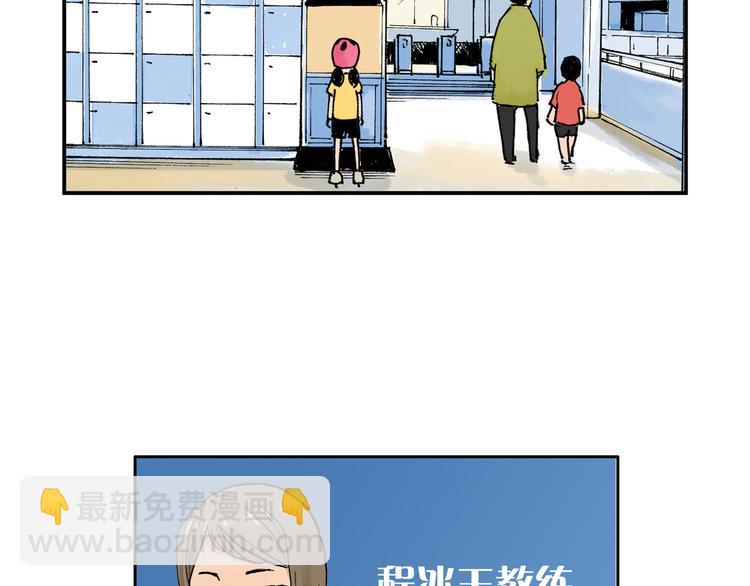 第4话  我的老师是最差的？50