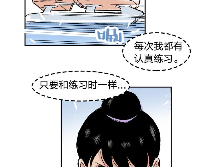 第16话 失败了吗？33