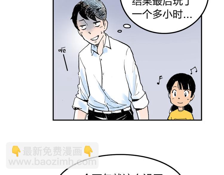 第2话 我来教你滑冰92