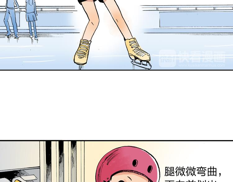 第2话 我来教你滑冰66