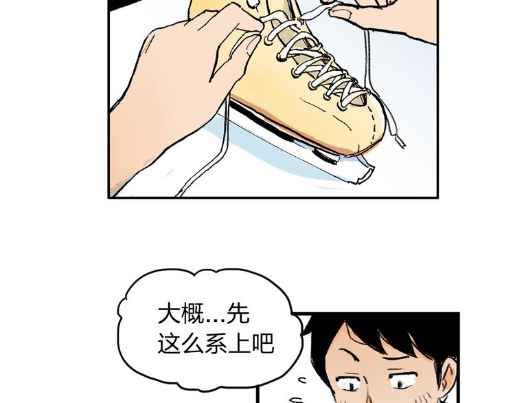 第2话 我来教你滑冰7