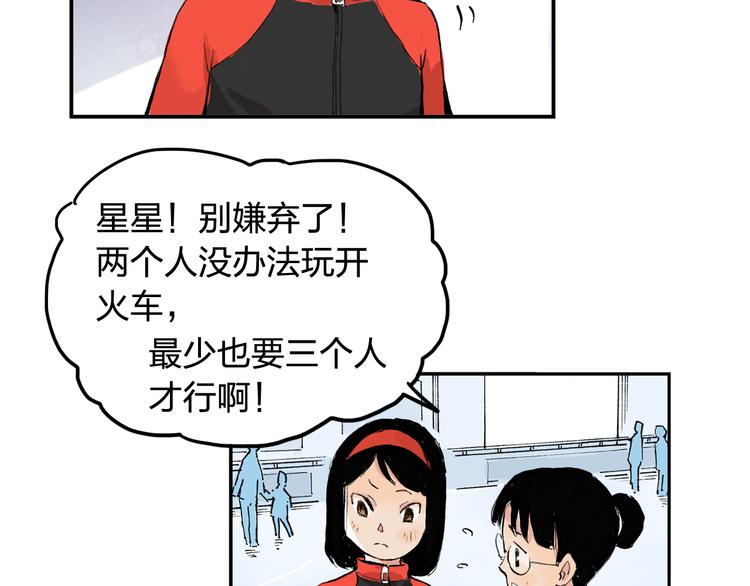 第4话  我的老师是最差的？9