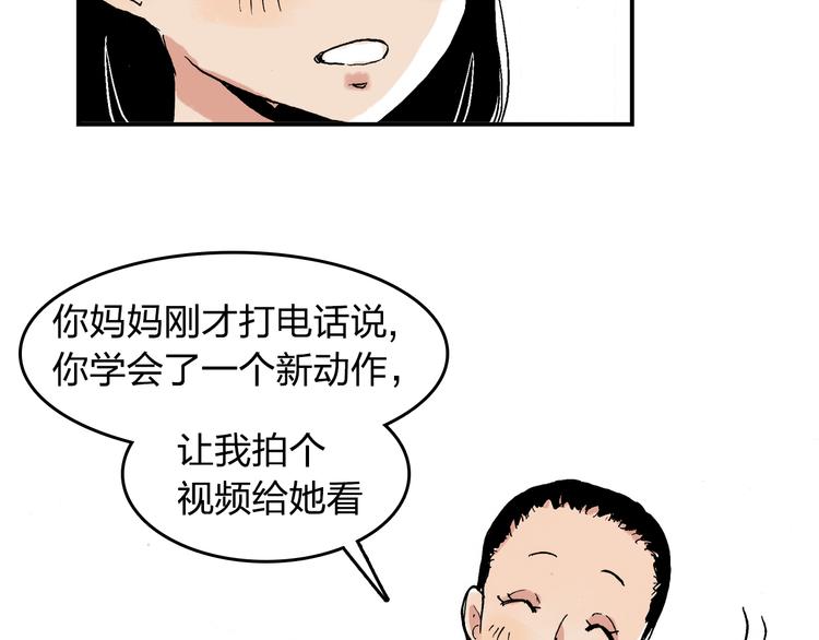 第13话 一定能学会64