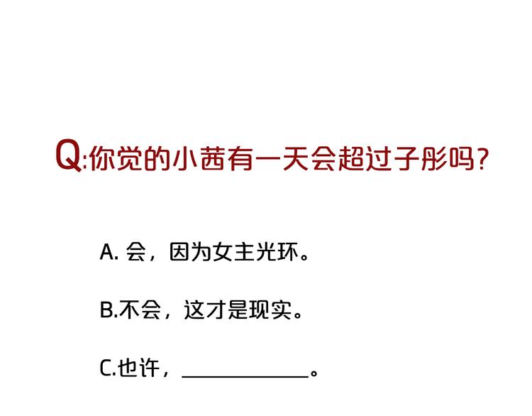第3话 她是谁？69