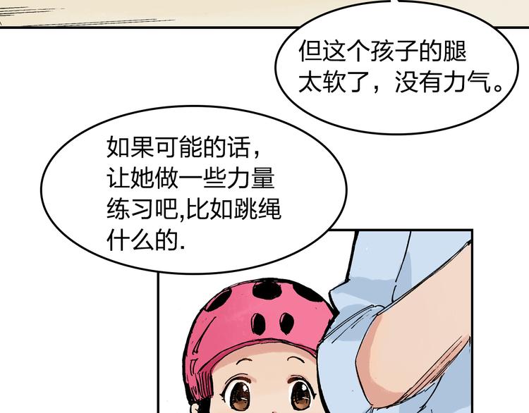 第8话 我想帮帮她8