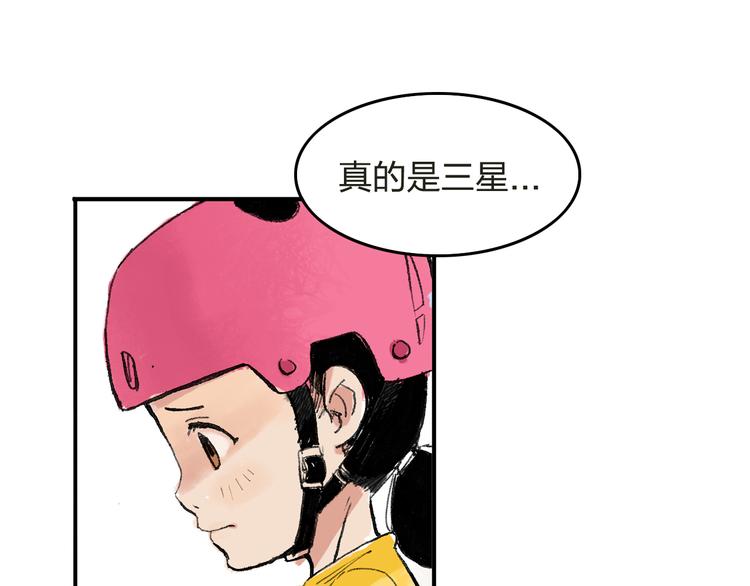 第4话  我的老师是最差的？53