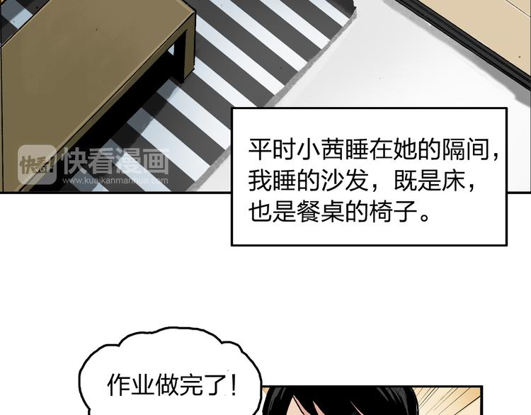 第8话 我想帮帮她29
