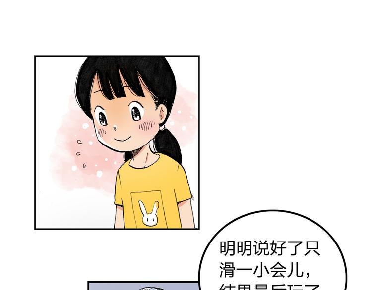 第2话 我来教你滑冰91