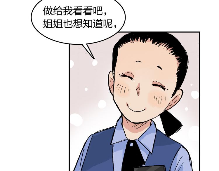 第13话 一定能学会66