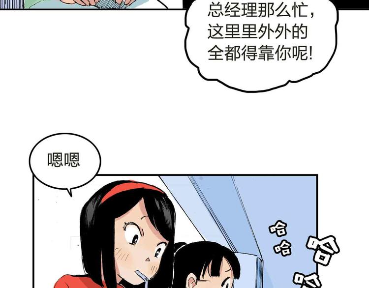 第5话 啊？怎么突然要比赛34