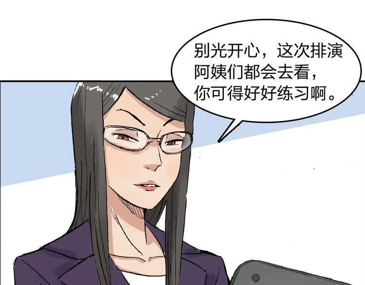 第18话 冰上童话剧37