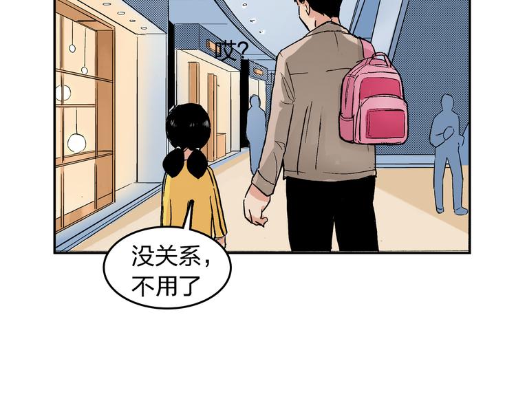 第19话 巧克力73