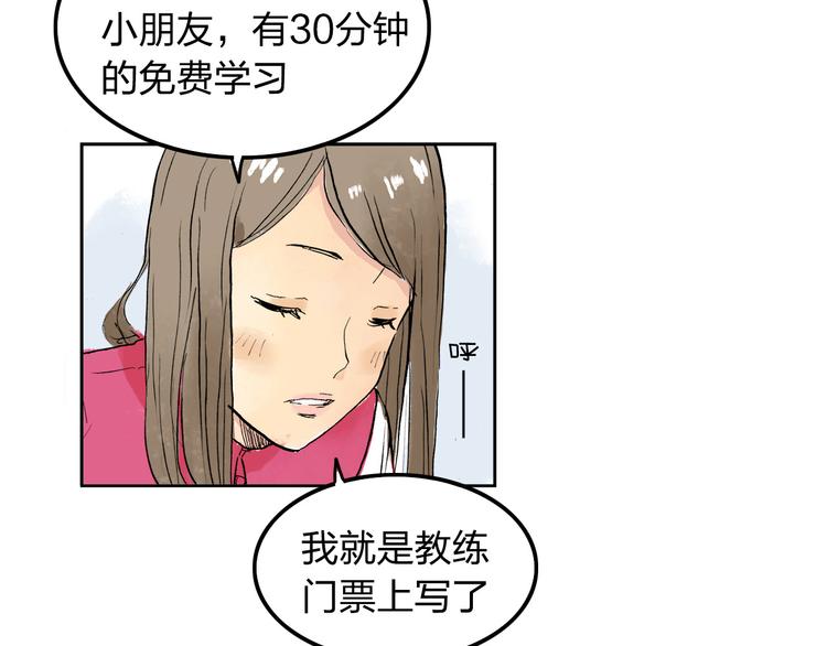 第2话 我来教你滑冰21