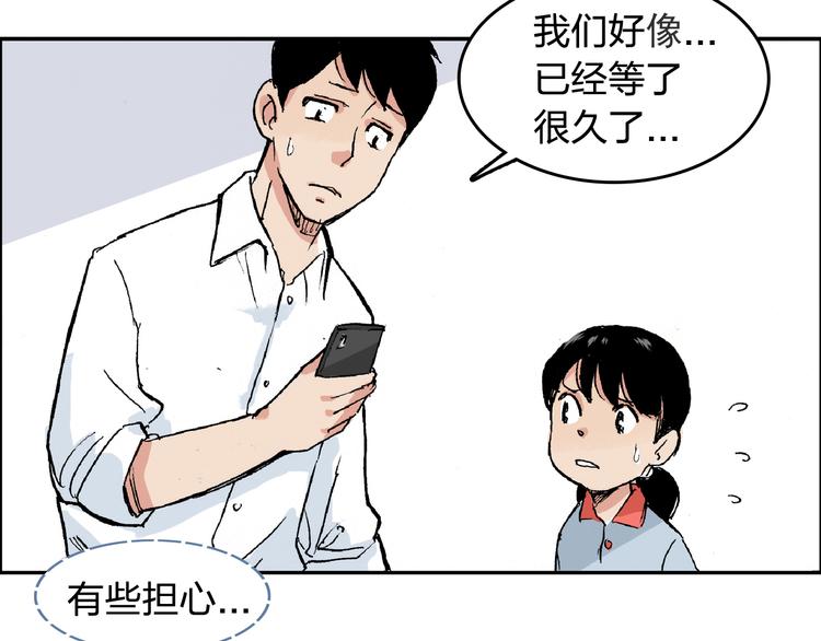 第14话 如果受伤47