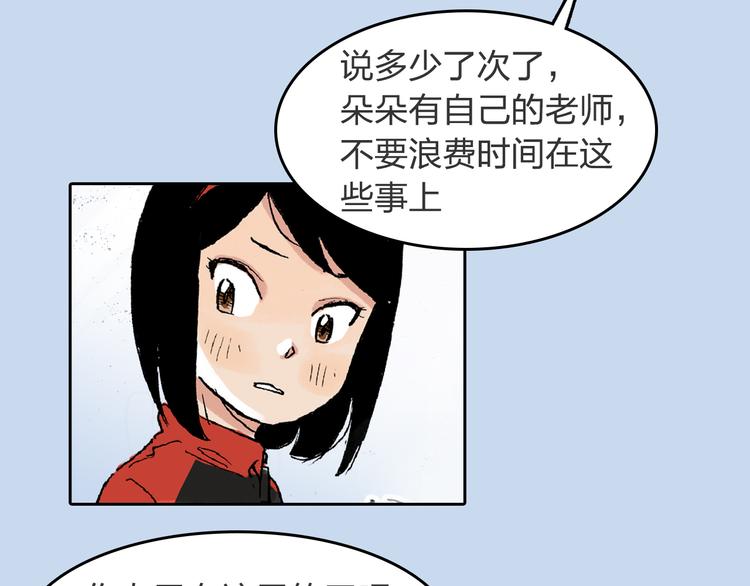 第19话 巧克力5
