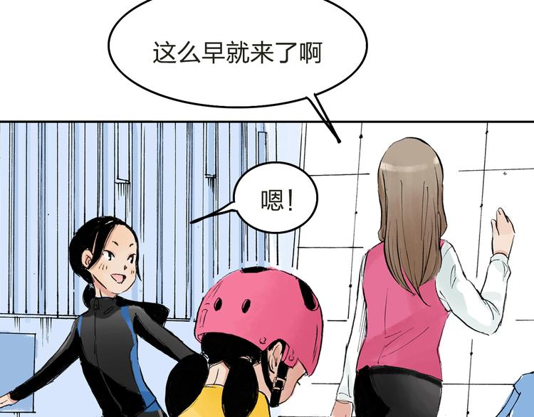 第4话  我的老师是最差的？74